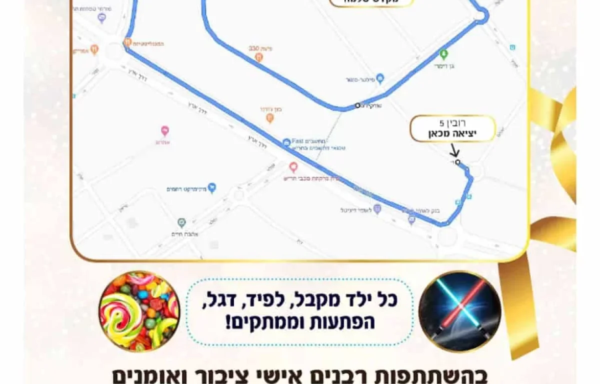 חריש אומרת כן לתורה : בל"ג בעומר יתקיים הכנסת ספר תורה בהשתתפות גדולי ישראל שיגיעו למעמד הגדול בעיר