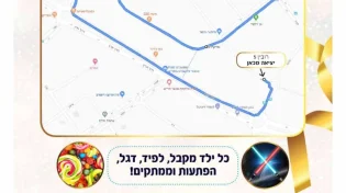 חריש אומרת כן לתורה : בל"ג בעומר יתקיים הכנסת ספר תורה בהשתתפות גדולי ישראל שיגיעו למעמד הגדול בעיר