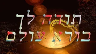כוחה של תודה