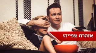 אזהרה: ערוץ מסיון נוצרי חדש בישראל - הרב ירון אשכנזי חושף את פניהם של המיסיונרים