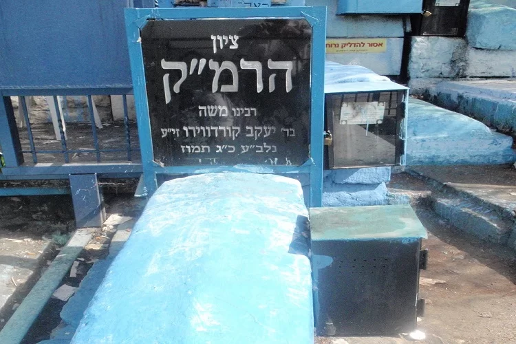 הילולת הרמ"ק, רבי משה קורדובירו - מיהו היה ומה היו סגולותיו?