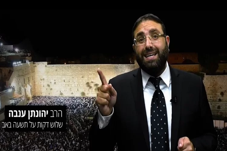 קריטי: 3 דקות על תשעה באב: "רוצים את הגאולה" | אסור לפספס