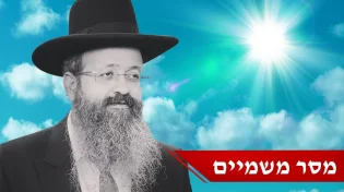 המקובל הרב יצחק בצרי: "לא סיפרתי לאף אחד, המקובל רבי יהודה פתיה הגיע בחלום עם מסר על נגיף הקורונה"