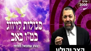 3 סגולות נדירות למציאת הזיווג