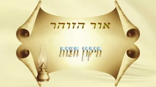 תיקון חצות