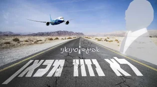 בעקבות תכנית הסיפוח: אביעד סינוואני מכריז בסינגל בכורה - "לא נזוז מכאן"