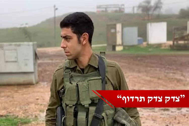 עמית בן יגאל הפגנה: המשפחות השכולות הפגינו נגד בג"ץ