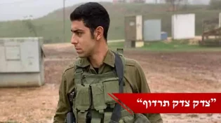 המשפחות השכולות הפגינו נגד בג"ץ לאחר ההחלטה שלא להרוס את בית המחבל שרצח את עמית בן יגאל הי"ד