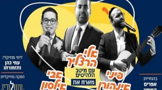 הזמרים אלי הרצליך, פיני אינהורן ואבי אילסון בהופעה חיה באתר ערוץ 2000