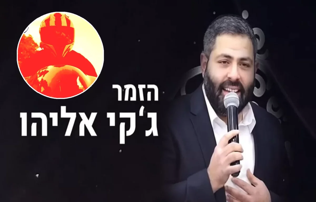 סיפור מוות קליני מצמרר ומחזק לקראת חודש אלול עם הרב אלדד שמואלי | הרב ארז קדוסי | הזמר ג’קי אליהו