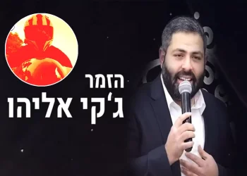 סיפור מוות קליני מצמרר ומחזק לקראת חודש אלול עם הרב אלדד שמואלי | הרב ארז קדוסי | הזמר ג’קי אליהו