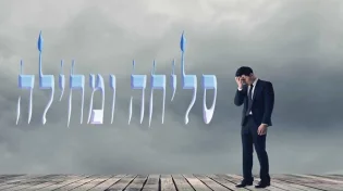 ימי הסליחות הגיעו