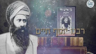 הבן איש חי