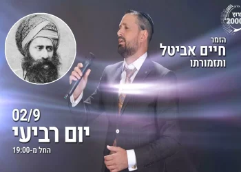 משדר מיוחד לכבוד הילולת הבן איש חי