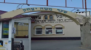 מה יקרה בראש השנה הקרוב