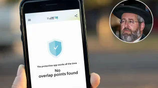 הרב הראשי רבי דוד לאו בהנחיות: "כיצד תנהגו בימים הנוראים בתקופת הקורונה?"