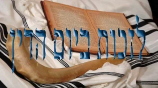טיפים ליום הדין