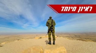 מוות קליני: קצין צה"ל, שרון נחשוני משחזר: 3 השאלות שנשאל בשמיים ו-4 הרבנים שהחזירו אותו לעולם