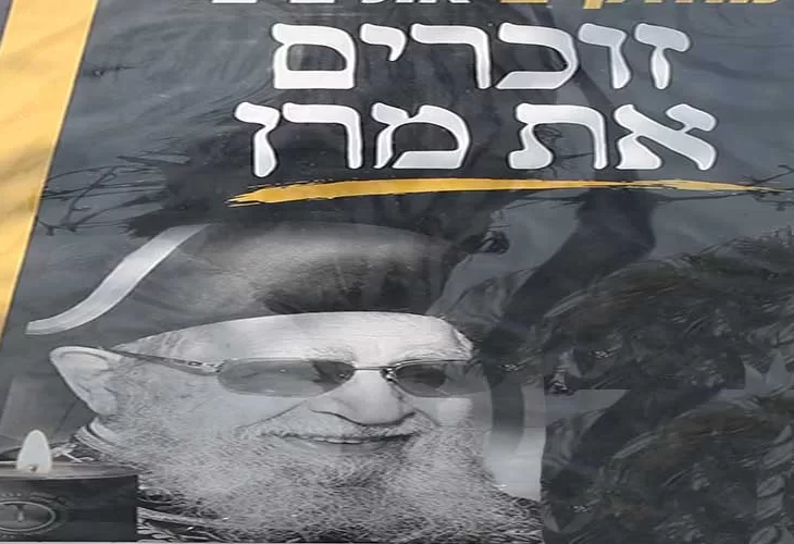 מיוחד לכבודו של מרן
