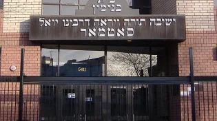 חתונת סאטמר תיערך במקום סודי