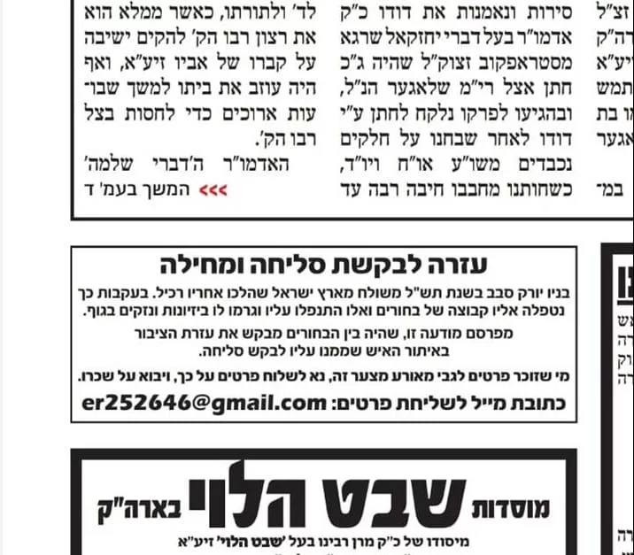 אחרי 50 שנה: מחפש את האיש שביזה