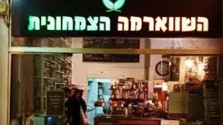 המסעדה בירושלים שהפכה לכשרה והוחרמה