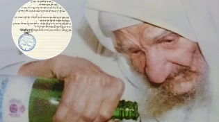 נחשפו תעודות ומסמכים חדשים של הבבא סאלי