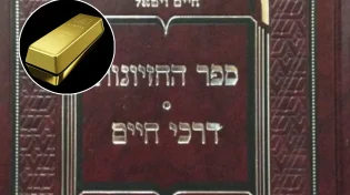 הסוד של המקובל רבי חיים ויטאל: להפוך מתכת לזהב