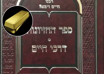 הסוד של המקובל רבי חיים ויטאל: להפוך מתכת לזהב