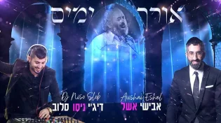  גרסה מקפיצה ותוססת לאחד מהלהיטים הגדולים