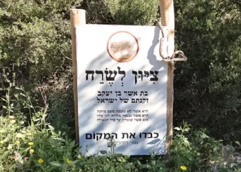 "היא לא נפטרה": תעלומת הקבר של שרח בת אשר