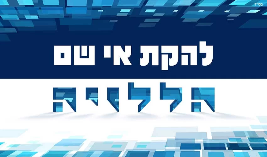 דוד המלך - גרסת "סנטנה" דוד המלך - גרסת "סנטנה"