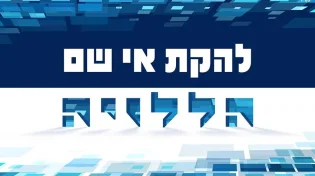 להקת "אי שם" בסינגל שני באווירת פולק-רוק