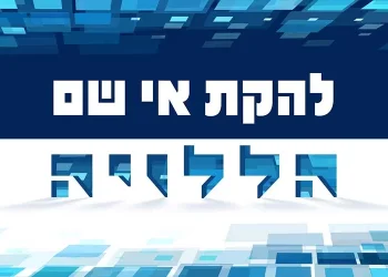 דוד המלך - גרסת "סנטנה"