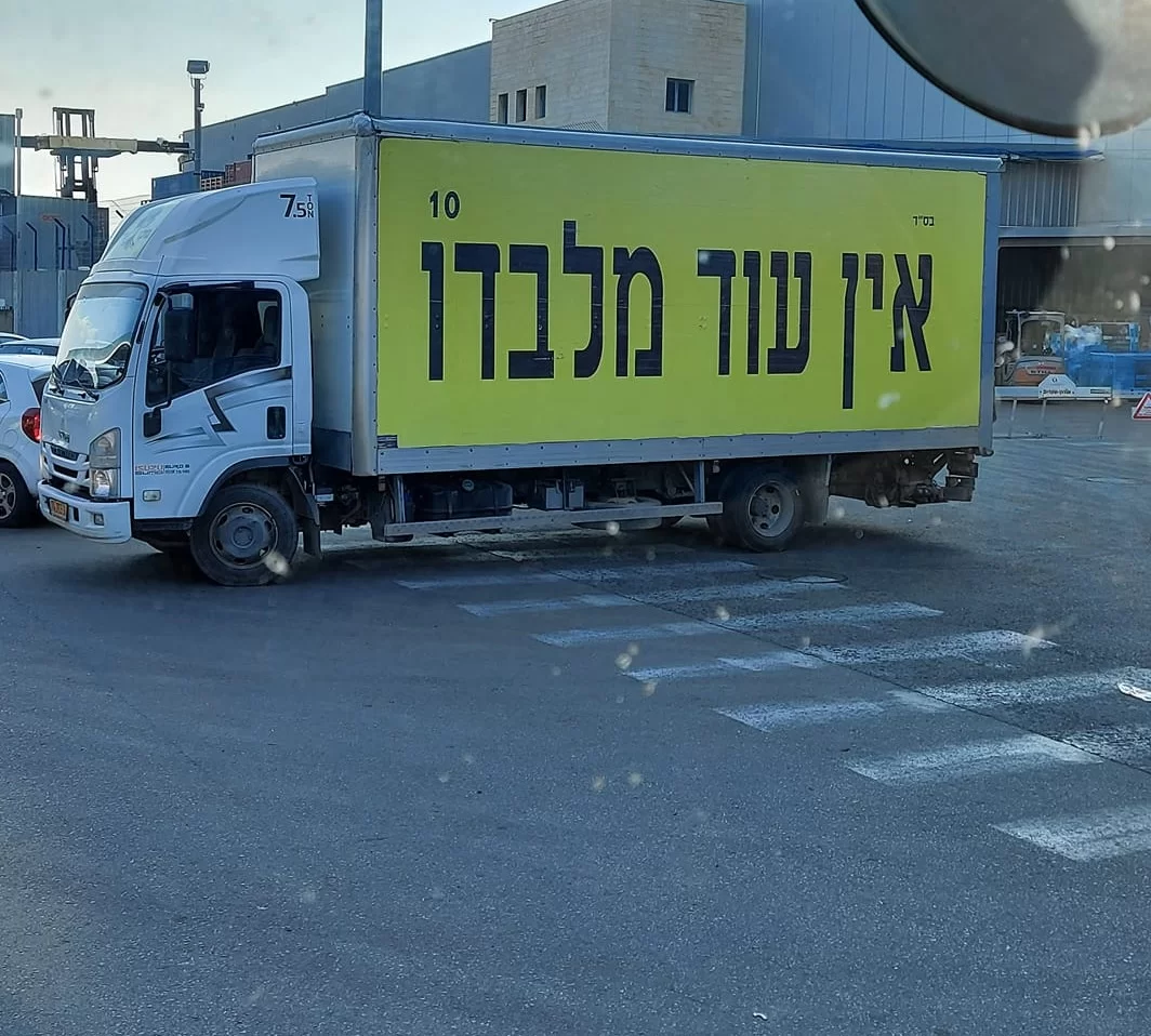קידוש ה’ ברבים: "יש קונה עולמו בשעה אחת"