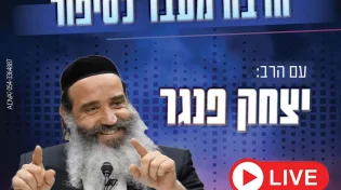 הרבה מעבר לסיפור: הרב יצחק פנגר בערוץ 2000 - תוכנית חדשה בכל יום רביעי בשעה 22:00