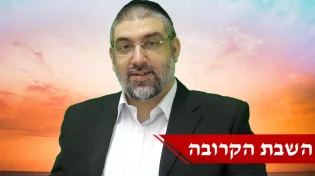 פעם ב-20 שנה: הזדמנות לקבל בשורה טובה