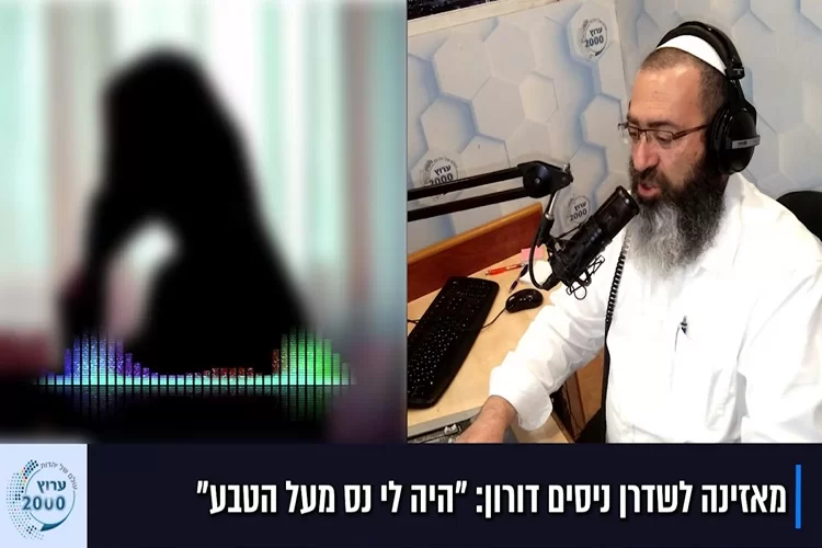 מאזינה לערוץ 2000: "היה לי נס מעל הטבע"
