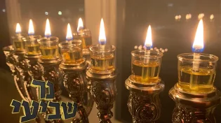 על הניסים: סגולות נפלאות לימי החנוכה - היום השביעי