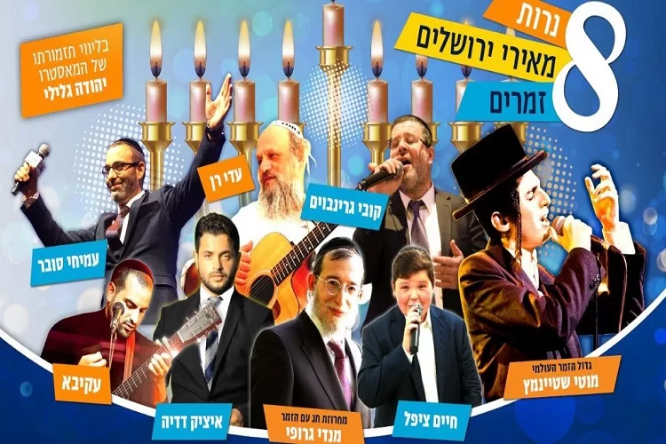מופע ״מאירים את ירושלים״: 8 מאירים 8 זמרים וזאת חנוכה בערוץ 2000