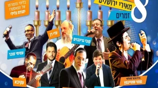 מופע ״מאירים את ירושלים״: 8 מאירים 8 זמרים וזאת חנוכה בערוץ 2000