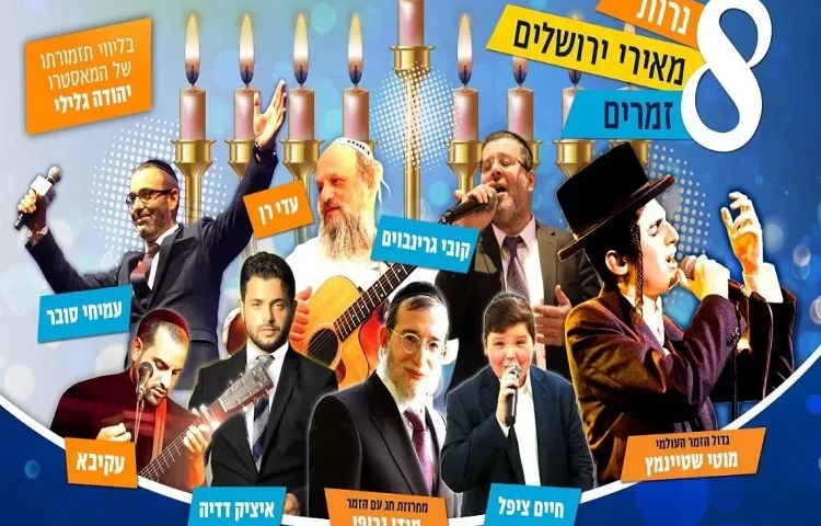מופע ״מאירים את ירושלים״: 8 מאירים 8 זמרים וזאת חנוכה בערוץ 2000 מופע ״מאירים את ירושלים״: 8 מאירים 8 זמרים וזאת חנוכה בערוץ 2000