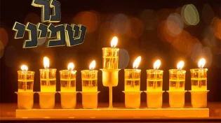 היום: "וזאת חנוכה": יום מסוגל במיוחד - סגולות נפלאות לימי החנוכה - היום השמיני