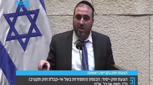 מרגש ודומע: דבר תורה מהנרצח בפיגוע מעל דוכן הכנסת