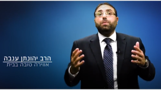 לאור הסגר השלישי: עצות נפלאות לשלום בית