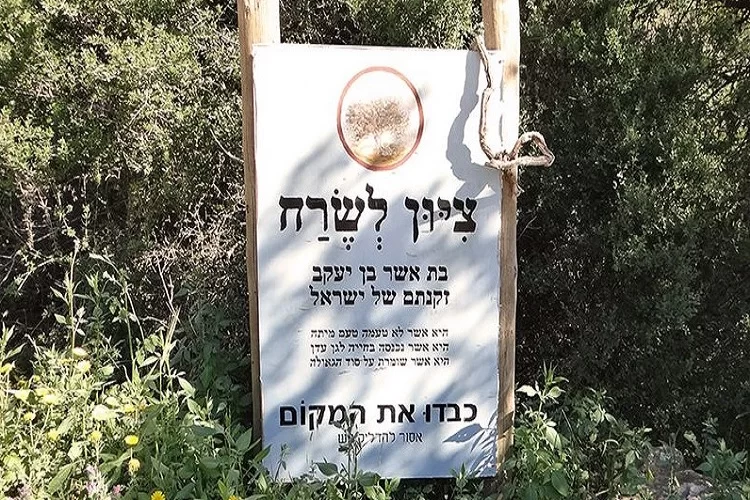 "זכתה להיכנס בעודה בחיים לגן עדן": כמה עובדות מרתקות על שרח בת אשר