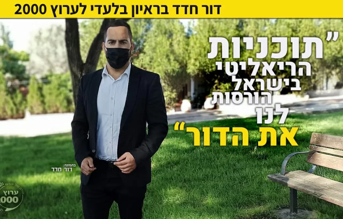 דור חדד בראיון בלעדי לערוץ 2000