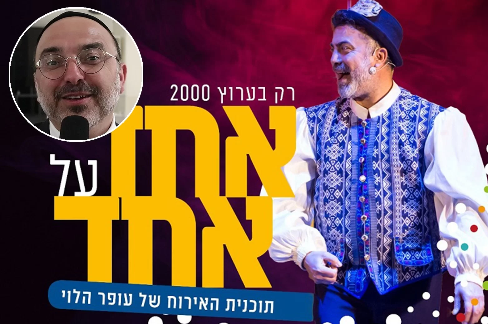 סרטון כזה עוד לא ראיתם: חיקויים נדירים של זמרים בארץ