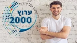 התוצאות: זה מה שקורה לאנשים לאחר שהם נחשפים לתכנים של ערוץ 2000!
