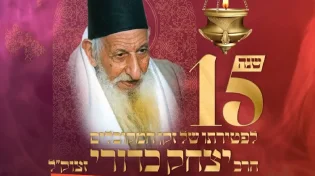 מצלמות ערוץ 2000 נכנסות לביתו הקדוש: 15 שנה לפטירתו של הרב יצחק כדורי זצוק"ל